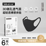 吉研日本聚氨酯海绵口罩黑色可水洗高颜值3d立体独立装防粉尘飞沫花粉 谜夜黑【6枚独立装】