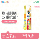 狮王（Lion）小狮王儿童抗菌牙刷3-6岁细软毛宝宝乳牙牙膏清洁牙刷 颜色随机