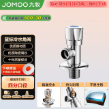 九牧（JOMOO）单冷三角阀铜合金加厚热水器马桶止水阀红蓝标识74072