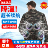 维曼芬夏季降温空调服带风扇的衣服户外防暑充电制冷劳保工人工地工作服 4风扇迷彩2件+2个电池36V配件1套 XL 推荐125-145斤
