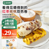 宝宝馋了手指馒头果蔬营养小馒头儿童早餐面点早茶半成品享宝宝婴儿食谱 红枣核桃双色卷175g*3盒(共15个)