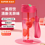 苏泊尔（SUPOR）水杯大容量运动吸管杯男女款学生Tritan水杯夏季户外塑料杯子 西瓜红+便携提手650ml