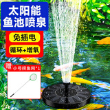 首力太阳能喷泉自动鱼池户外庭院假山循环水泵增氧小型家用水缸喷水器