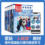 【上新自选】迪士尼经典动画英文电影故事27册 迪士尼中英双语儿童绘本故事书 狮子王 冰雪奇缘 疯狂动物城 玩具总动员 最新疯狂动物城2 迪士尼经典动画英文电影故事有声伴读 人民邮电出版社 【10册】迪
