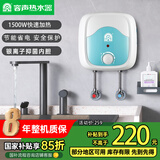 容声小厨宝电热水器家用储水式低功率速热厨房厨卫台下加热器可调温厨房宝热水龙头上下出水A1T6 6L 1500W 自行安装+下出水