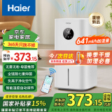 海尔（Haier）加湿器家用无雾蒸发式卧室婴儿推荐办公室负离子净化空气大容量智能定时紫外线杀菌落地加湿器