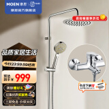 摩恩（MOEN）淋浴花洒套装多功能手持增压花洒喷头淋雨器家用花洒 增压花洒+250mm不锈钢圆形顶喷