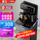 新飞茶吧机 家用高端客厅用2025年新款饮水机立式下置水桶智能全自动制冷制热两用一体柜 灰色 冷热型 【炫彩大屏】