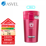 ASVEL保温杯男女士杯子密封便携 大容量水杯保冷真空办公弹盖式不锈钢 A3286-06 玫红 290ml