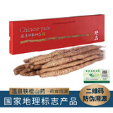 京活生鲜 正宗河南焦作温县垆土铁棍山药 药食同源 怀/淮山药 （送礼推荐）礼盒6斤 珍品55-60 源头直发