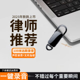 欧锐兴便携录音笔录音神器小型迷你取证取证设备隐转文字会议纪要超长待机商务智能ai降噪专业录音笔机 尊享版【声控 加密 转文字 时间戳】 活动中【拍32G发64G】更超值