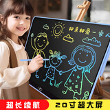 沃知儿童液晶画板手写板20寸写字板玩具3-6-12岁男孩女孩儿童生日礼物