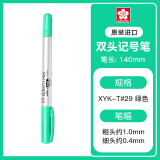 樱花（SAKURA）双头记号笔 签字笔马克笔油性勾线笔光盘笔 绿色