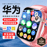 PEPATE华为机适用儿童电话手表智能小学生初高中生青少年防水可插卡定位5G全网通男孩女孩手表机 尊贵粉190°摄像+128微Q抖+任意下载+长续航