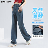 衣品天成【天丝莱赛尔】直筒牛仔裤女2025秋季薄款垂感高腰宽松阔腿裤子女