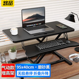 悠品电脑支架升降桌笔记本升降工作台显示器增高升降台站立式办公书桌可折叠气动无级升降黑色双层95cm