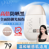 悠宜（unny club）光护摇摇乐防晒乳SPF50+ PA++++50ml防水防汗防晒伤清爽不油
