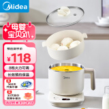 美的（Midea）电煮锅 宿舍小锅 小电锅 电热锅 学生蒸煮一体蒸屉电蒸锅 泡面火锅多功能锅 小煮艺养生锅 【普通蒸笼】 1.2L -MK-YSG-02C