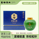 蓝焙绿茶恩施玉露特级268g 2025年头采针形蒸青工艺 瓷罐皮盒商务茶礼