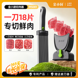 金小厨切肉神器多功能鲜肉切肉丝肉沫肉丁肉片家用厨房切肉机-太空青柠