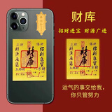Smorss【日进斗金+财库】五路财神财库卡片手机贴纸 日进斗金卡片金片护身贴创意仿金箔片手机壳饰品
