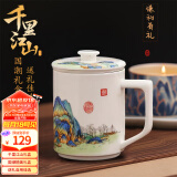 阿波罗之梦千里江山泡茶杯咖啡杯故宫风文创水杯子马克杯伴手礼生日礼物男女