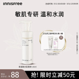 悦诗风吟（Innisfree）氨基酸洗面奶145ml敏肌专研乳酸菌温和保湿舒缓水润不紧绷