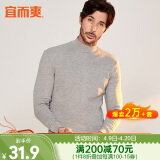 宜而爽秋冬季【100%纯棉】男女情侣半高领保暖上衣内衣全棉秋衣