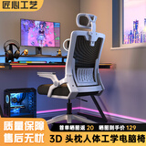 锦汐 电脑椅人体工学椅家用办公椅学习椅子宿舍电竞椅靠背椅老板座椅 【3D头枕款】白框黑网#