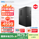 戴尔（DELL）国家补贴 成就25年新款 台式电脑(Ultra 5-225 16G DDR5 512G+2T海量存储)单主机 办公教育 高性能