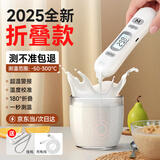 霆徽温度计探针超快速食品室内温度表水温折叠式水温度计奶温计B0629S