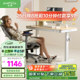 Brateck电动升降电脑桌 北弧站立办公书桌电竞学习桌子 S3小方糖1.2米