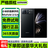 小米MixFold4 折叠屏手机 MIXFOLD3 小米mixfold2 折叠手机 二手折叠手机5G 【小米MIX FOLD2】月影黑 99新 12G+512G【店长严选外观更新】