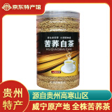 可渡河【盘州馆】贵州威宁特产可渡河苦荞茶养生黑苦荞白茶500g/罐