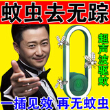 驱蚊神器驱蚊灯黑科技2025新款室内户外婴儿可用电子灭蚊器超声波 三个【买二送一】整年无蚊子