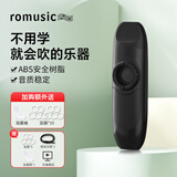 romusic卡祖笛专业演奏级声鸣笛乐器吉他伴奏初学简单易学口笛初学祖卡笛 曜石黑【入门款】-多送10片笛膜