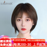 EASIHAIR假发女短发网红圆脸波波头全真发化疗全头套假发套女真人发丝 递针圆头旋- 自然色- 短发 27cm