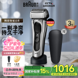 博朗旗舰8系Pro电动剃须刀整机德国进口往复式剃须刀电动刮胡刀男士送男友520送男朋友老公生日礼物