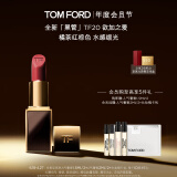 TOM FORD全新升级黑管水感缎光TF口红20橘茶红棕色 唇膏化妆品生日礼物女