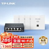 普联（TP-LINK） AX1500双频千兆全屋WiFi6面板AP套装 子母路由器 TL-XAP1502GI-PoE 薄款易展版1拖4套装