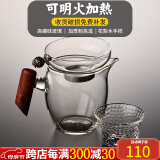 从简花梨木侧把公道杯玻璃茶漏套装加厚耐热高档日式分茶器耐高温公杯 竖把公杯(高挑款)250ML+银珠茶漏