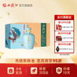西凤酒陈酿头曲系列52度坛子酒1000ml凤香型白酒 摆柜白酒 52度 1L 4盒 整箱装(有礼袋)