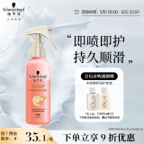 施华蔻（Schwarzkopf）羊绒脂滋养营养水150ml(精油护发  染烫修护 修护干枯 保湿顺滑)