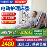 佳康顺电动护理床板垫老人残疾瘫痪病人起床辅助器智能多功能防褥疮H003 电动起背丨4D空气纤维床垫+透气防褥疮