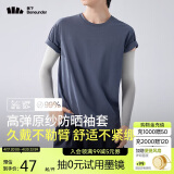 蕉下（beneunder）高弹防晒袖套女袖套男防紫外线开车防嗮手臂白渐灰ES36624