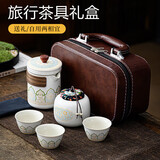 津盼户外旅行茶具套装一壶三杯便携式收纳包陶瓷快客杯泡茶壶中秋礼物 旅行茶具套装 一壶3杯