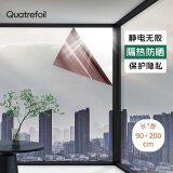 quatrefoil 防窥玻璃贴纸隔热膜防晒窗户太阳贴膜单向透视 90*200cm茶银