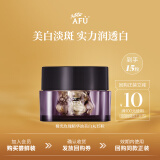 阿芙（AFU）【会员尝鲜】极光玫瑰美白亮肤精华油胶囊 淡斑润透白舒缓褪红 美白丸15粒