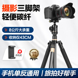 轻装时代Q222相机三脚架单反专业摄影摄像稳定支架微单户外旅行轻便携手机直播自拍照碳纤维反折三角架云台 Q222C碳纤维（球形云台） 适用于佳能尼康索尼富士松下相机投影仪视频会议摄像头