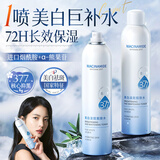韩方五谷377玻尿酸美白补水喷雾小分子爽肤水补水保湿修护湿敷化妆水礼物